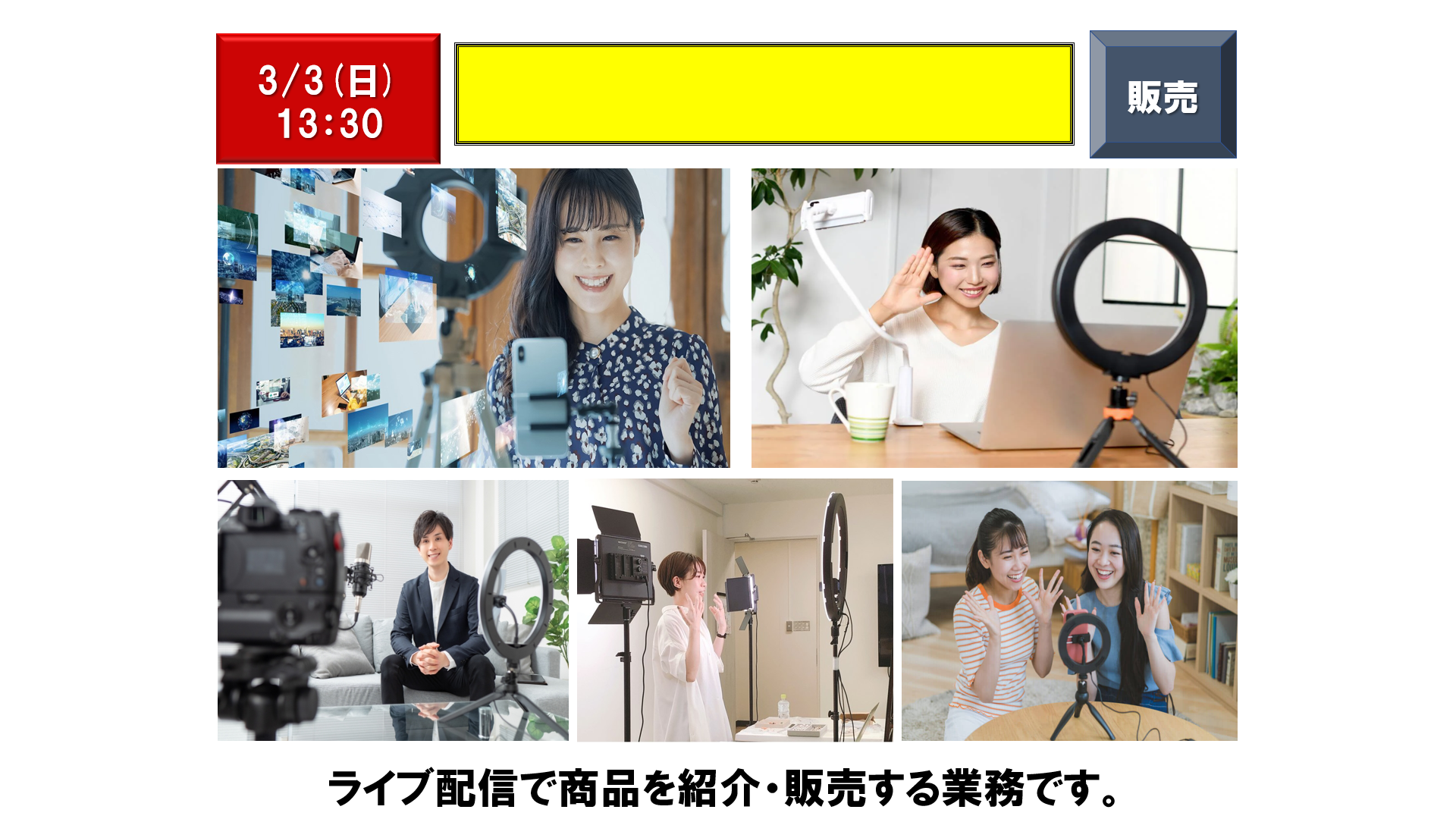 仕事、バイト、正社員